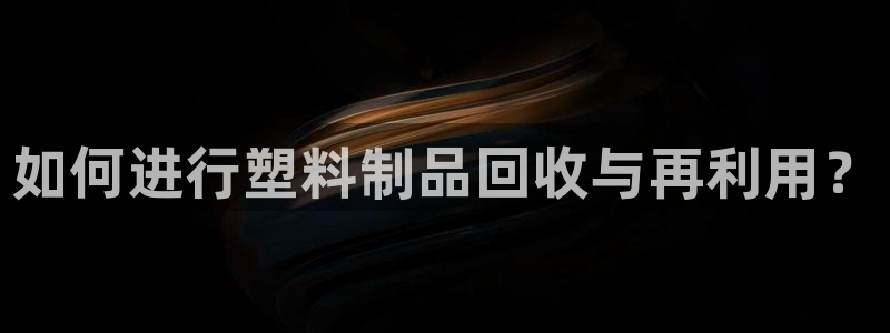 太阳集团是什么平台?