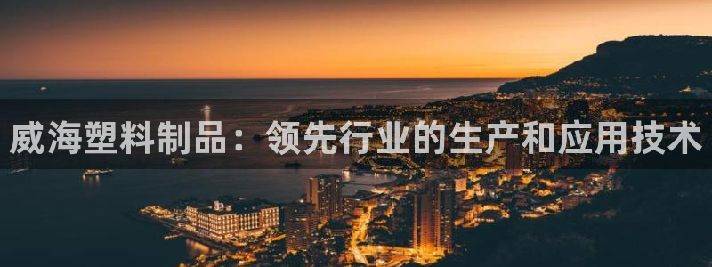 太阳集团2018网址