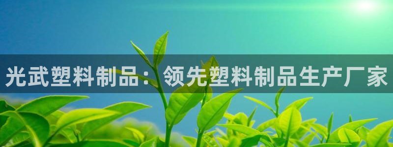 太阳集团2018登录网址是多少
