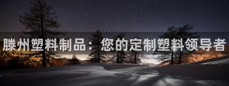太阳集团注册
