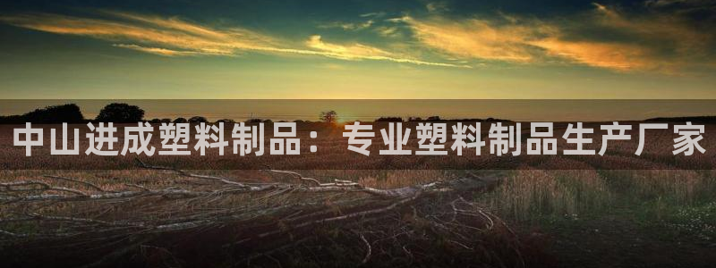 太阳集团app